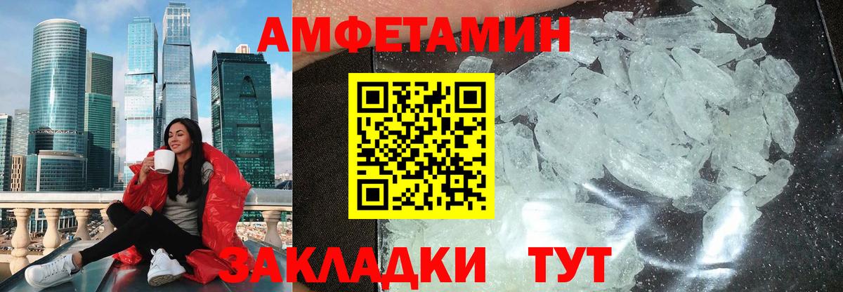 blacksprut ссылки  АМФ Розовый  Вход с VPN  Холмск 