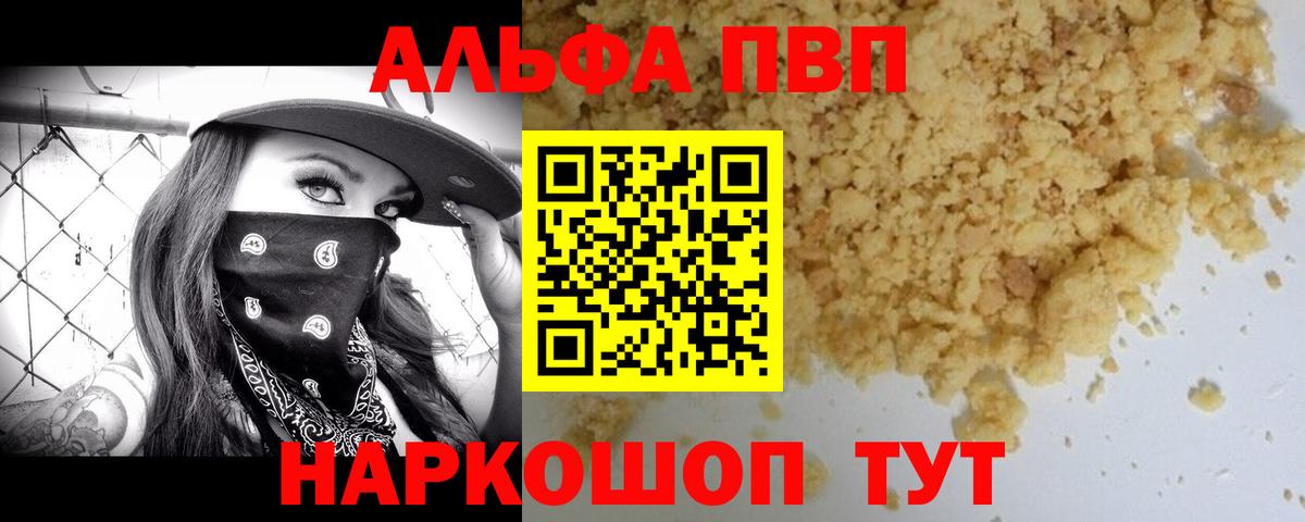 APVP Crystall Холмск