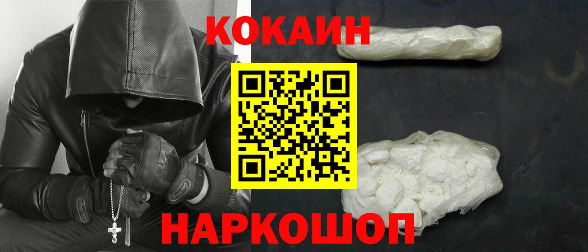 Cocaine Fish Scale Холмск