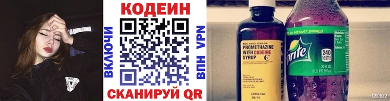 Кодеиновый сироп Lean напиток Lean (лин) как найти закладки Холмск