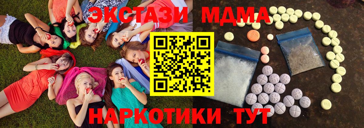 Холмск      Экстази Дубай  Ecstasy  Вход с VPN  Экстази DUBAI 