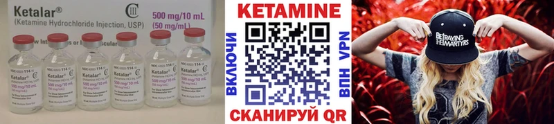 Кетамин ketamine  Холмск 