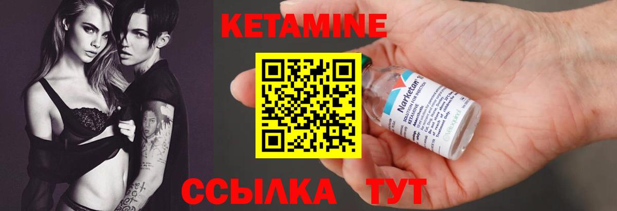 Кетамин ketamine  Кетамин ketamine  Холмск  Вход с VPN 