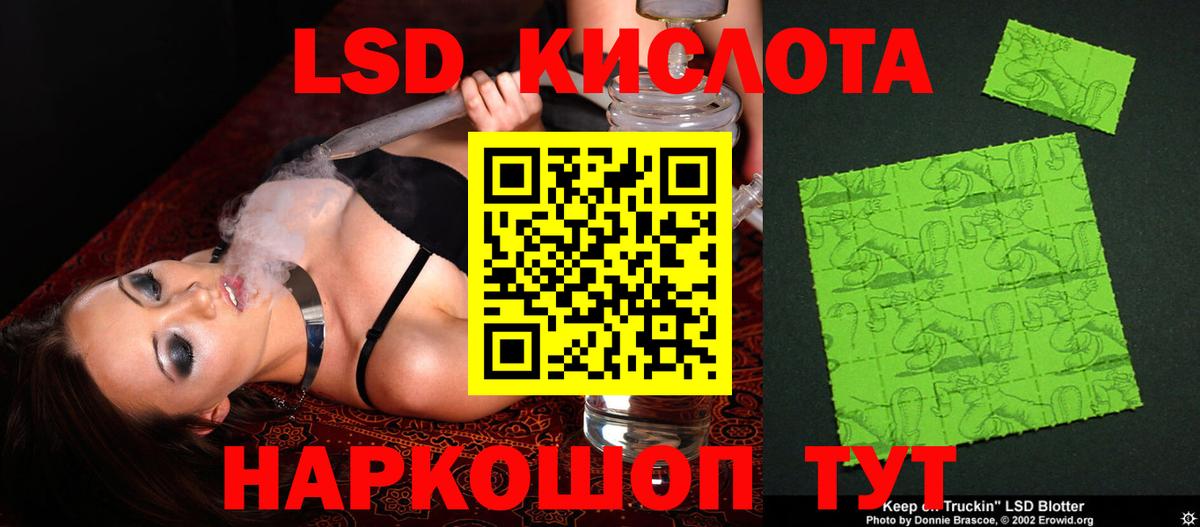 LSD-25 экстази кислота  Вход с VPN  LSD-25 экстази ecstasy  Холмск 