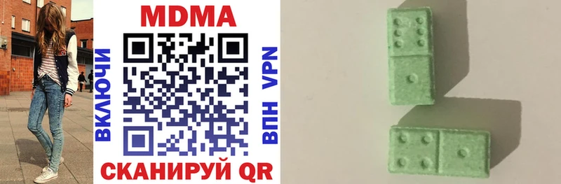 MDMA Molly  кракен маркетплейс  Холмск 