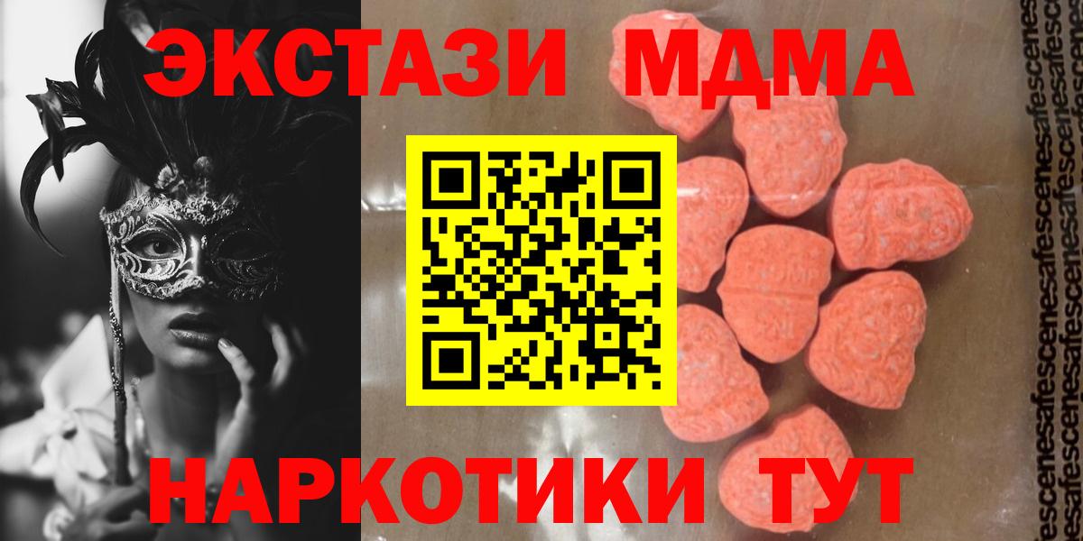 MDMA  MDMA Molly  MDMA VHQ  Вход с VPN  Холмск 