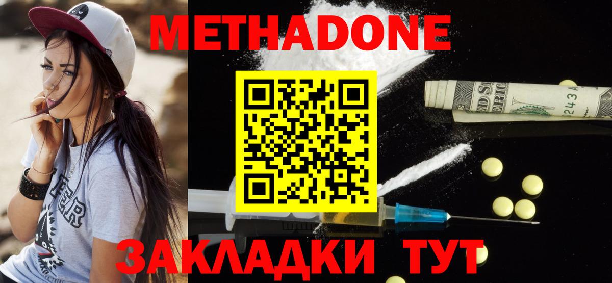 МЕТАДОН VHQ  MEGA сайт  Холмск  Вход с VPN  МЕТАДОН VHQ 