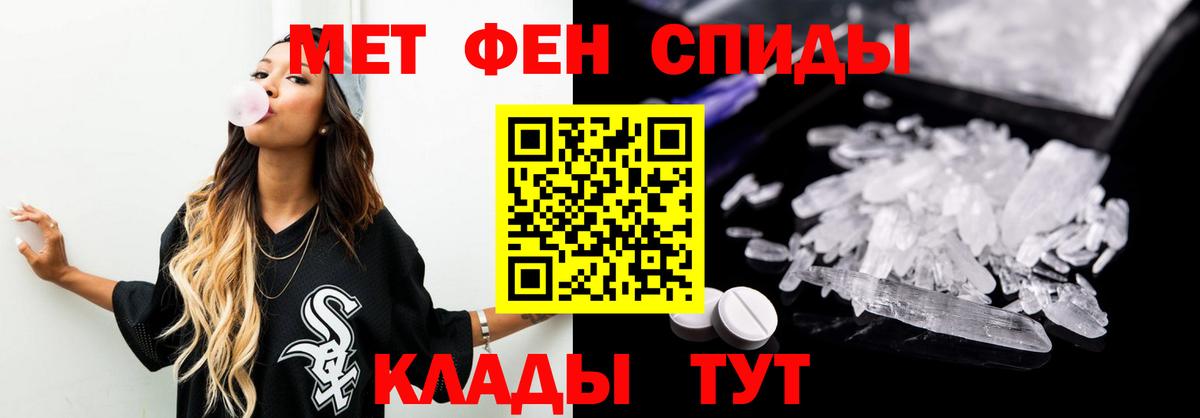 Первитин  Метамфетамин витя  Метамфетамин витя  Вход с VPN  Холмск 