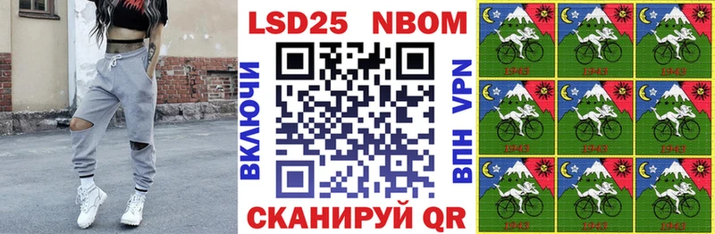 Марки 25I-NBOMe 1500мкг  shop как зайти  Холмск 