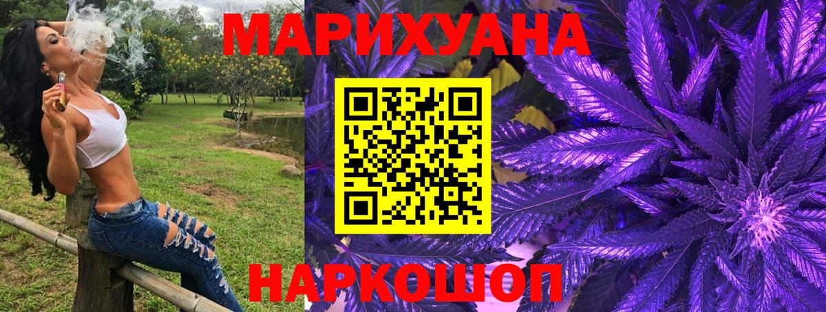 Бошки марихуана White Widow  Бошки марихуана MAZAR  Холмск  Вход с VPN 